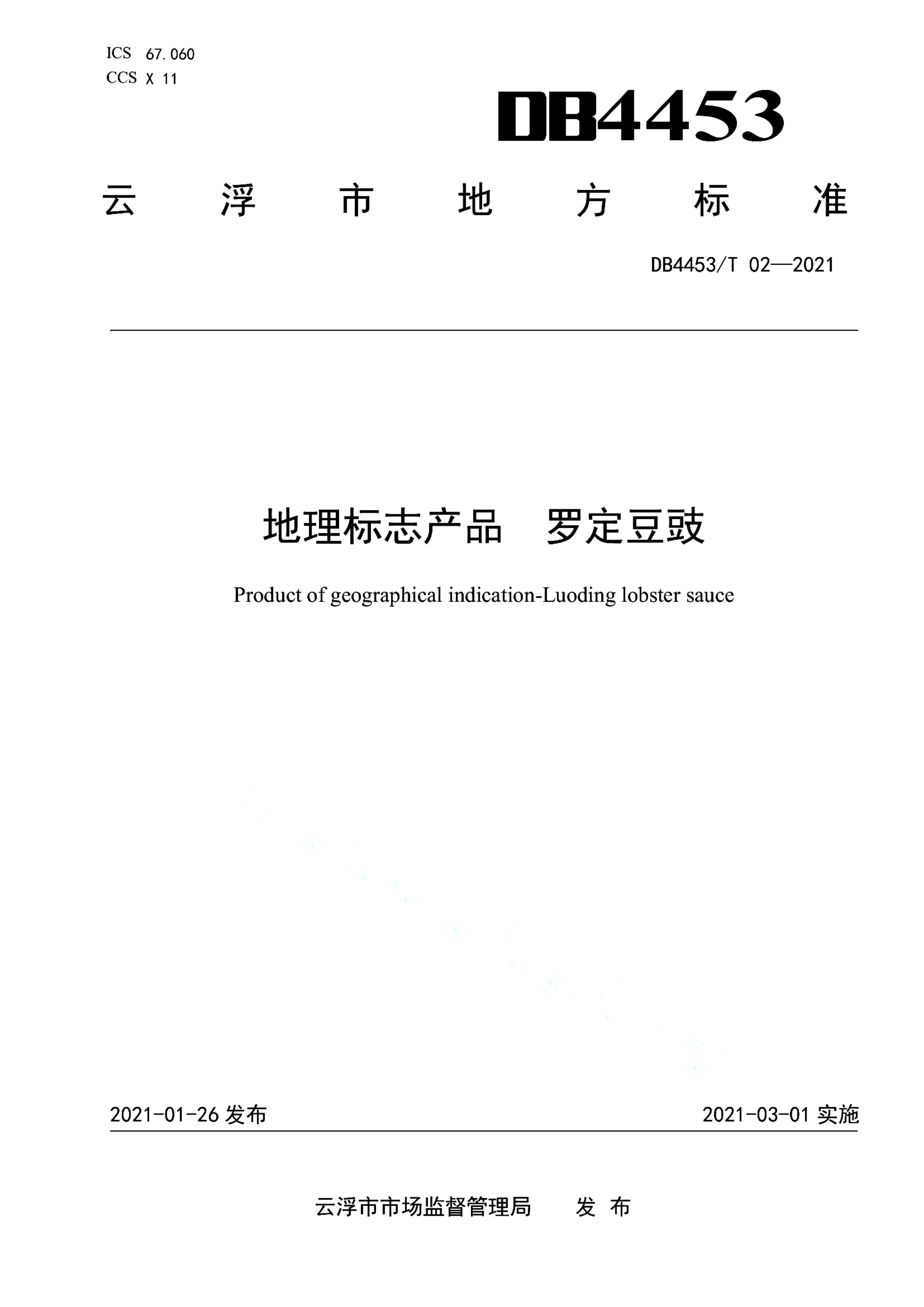 资源详情图